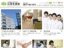 Tablet Screenshot of kaisei.or.jp